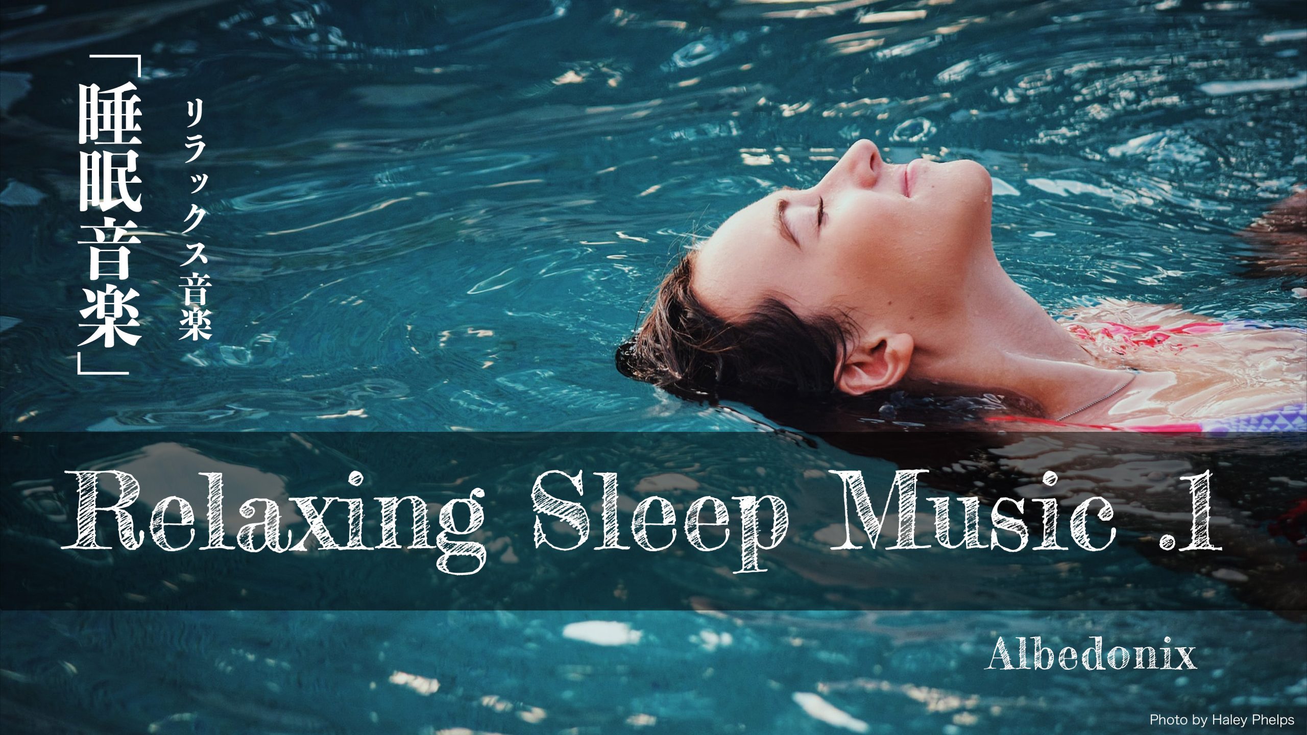 【睡眠/Suimin】 .1 リラックス音楽、日本庭園 (Relaxing Sleep Music) | Albedonix